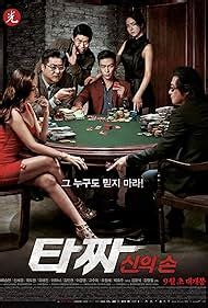 Tazza: The Hidden Card 2014 HD .